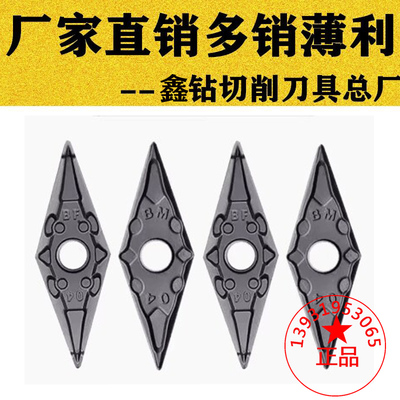 35度菱形不锈钢专用数控车刀片VNMG160404 160408-BM BF不锈钢用