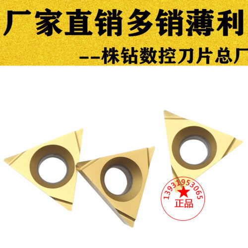 小三角形精车镗孔刀片