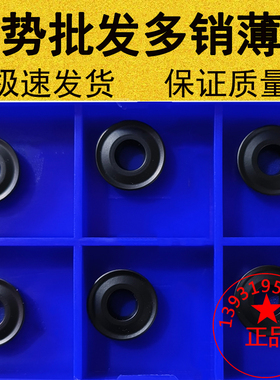 株洲圆形数控车刀片RCMX0803 1003 1204 1606 2003MO黑色铸铁耐用