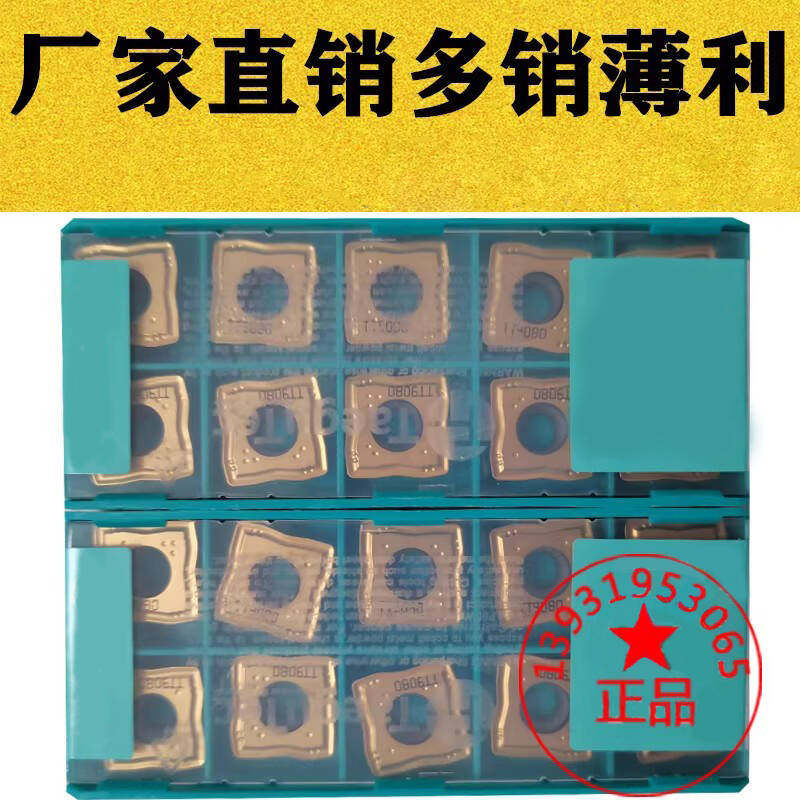 特固克U钻刀片SOMT050204 060204 130408 070306 150510DP TT9080 - 实物图