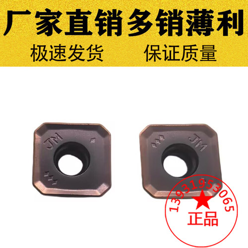美日倒角机刀片四方数控铣刀片SEMT13T3AGSN-JM VP15TF钢件不锈钢