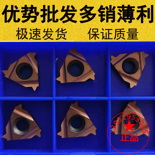 内外螺纹牙刀片16ER/IRAG60/200 250 300 150 350ISO不锈钢车刀粒