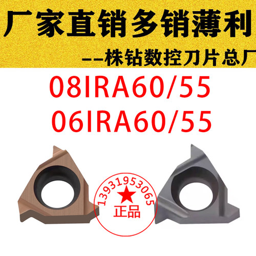 0608小孔径内螺纹数控片刀