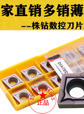 三菱槽型单面镗内孔数控刀片CCMT120404 CCMT120408 VP15TF不锈钢