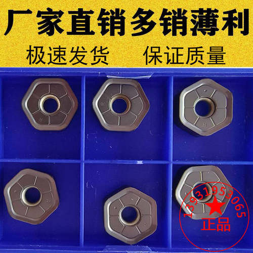 压板式快进给面铣刀片HNMG/HNMU0906ANSN替普拉米特12刃刀头0907