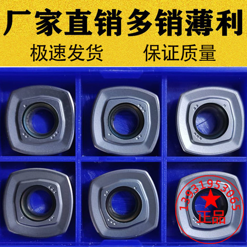 高效开粗四方数控快进给铣刀片SDMT150512/120512切削铣刀粒七彩