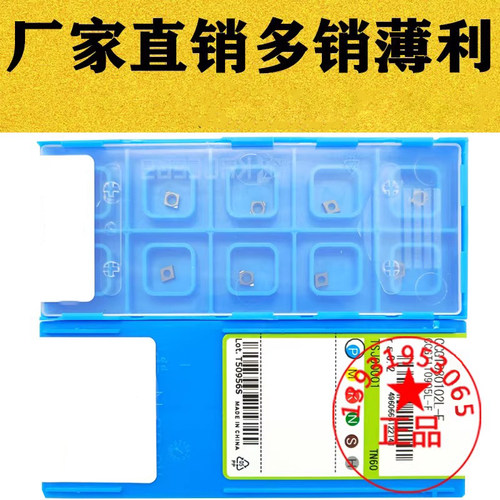 精镗开槽数控刀片钢件不锈钢