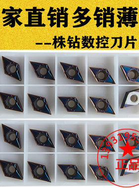 进口蓝色55度小菱形数控刀片DCMT11T302 11T304 11T308不锈钢专用