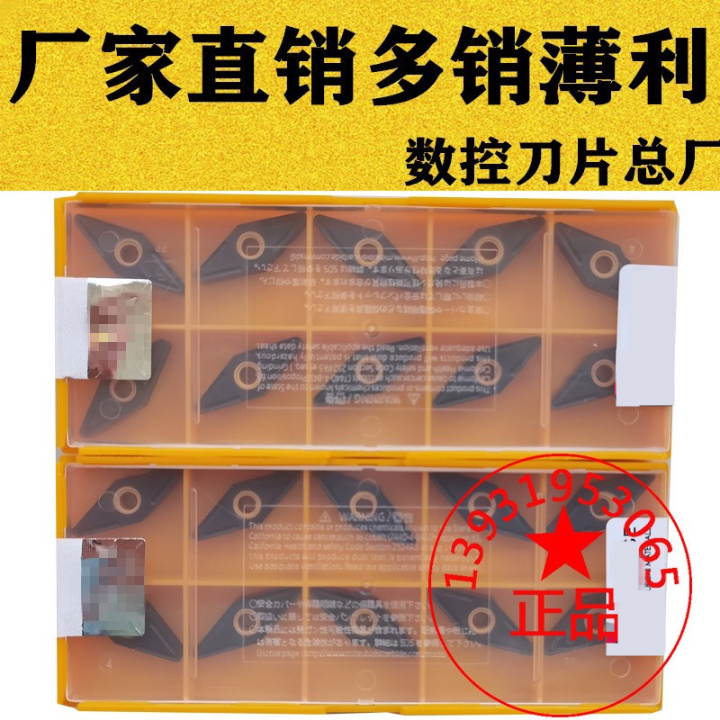 35度菱形铸铁专用刀片