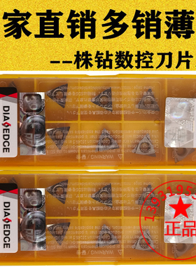 三菱精镗数控刀片TPGH080204L/090204L/110304L-FS NX2525 VP15TF