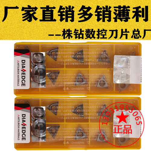 三菱精镗数控刀片钢件不锈钢
