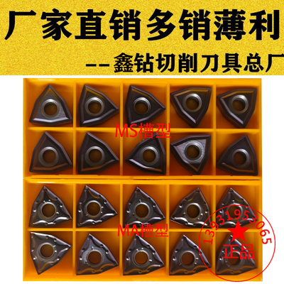 钢件不锈钢高品质耐磨数控刀片