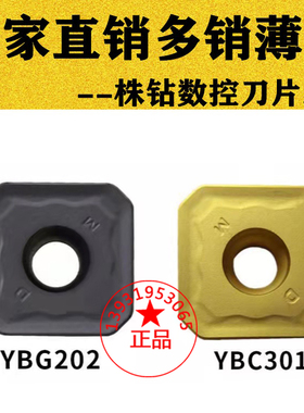 45度四方形数控面铣刀片SEET12T3-DM YBC301 YBG202 302 黄色钢件