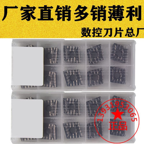 菱形强碎销刀片陶瓷材质