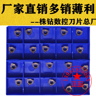 90度双面六角平面铣刀片WNMU040304 040306替APMT1135快进给刀粒