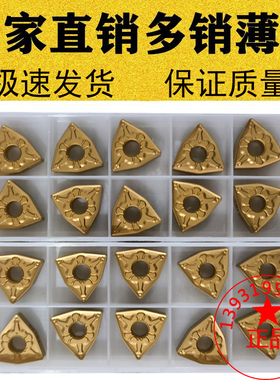 东芝桃形数控车刀片WNMG080404 080408 080412-TM T9125 9115外圆