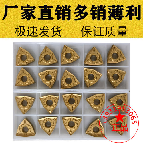 数控刀片东芝特价耐用