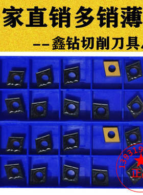 进口双涂层菱形镗孔数控刀片CCMT09T304 09T308 09T302-MP耐磨