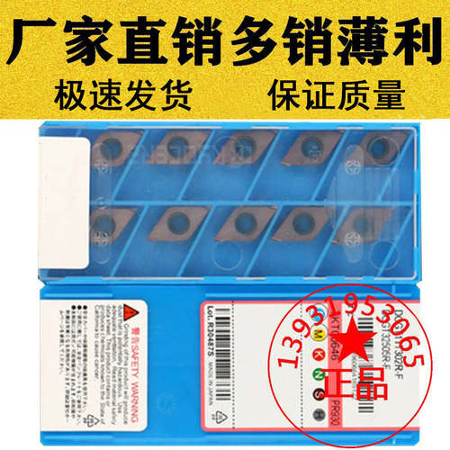 京瓷心机精车刀片走心机