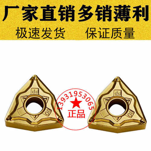 桃形强碎销数控车刀片京瓷槽