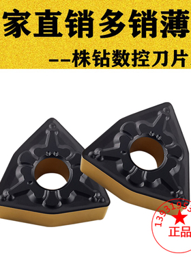 双色涂层桃形数控车刀片WNMG080408 080412 080404-TM 加硬超耐磨