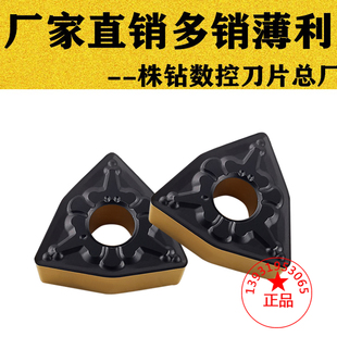 双色涂层桃形数控车刀片WNMG080408 080412 080404-TM 加硬超耐磨