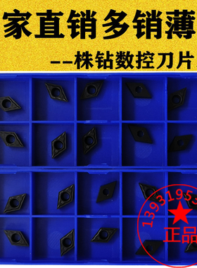 株洲小菱形R0.2倒角数控刀片DCMT070202 070204-HF YBC252 YBG205