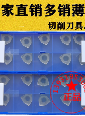 株洲90度快进给重切切削数控刀片 WNMU080608EN-GM钢件不锈钢通用