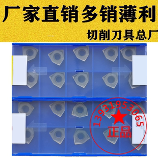株洲90度快进给重切切削数控刀片 WNMU080608EN-GM钢件不锈钢通用