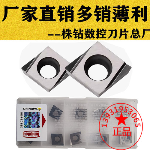 小菱形陶瓷镗孔数控刀片