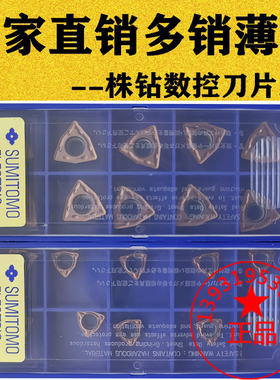 住友U钻刀片WCMX04 030208 WCMT050308 06T308 080412FN ACZ330