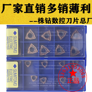 住友U钻刀片WCMX04 030208 WCMT050308 06T308 080412FN ACZ330