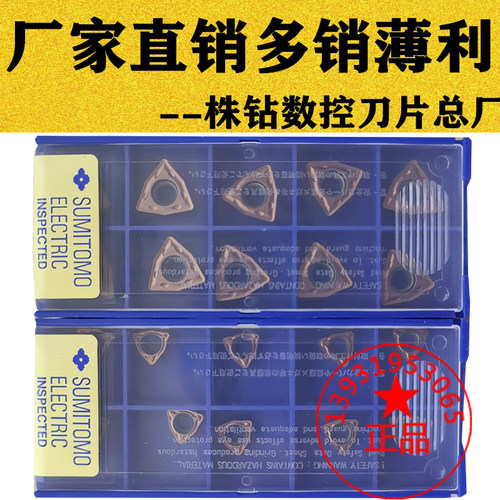 桃形U钻刀片03-08现货