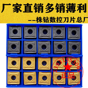 株洲大四方形数控车刀片SNMG150612/150616-PM/通槽 YBC251 252