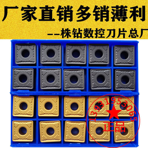 大四方形数控车刀片钢件