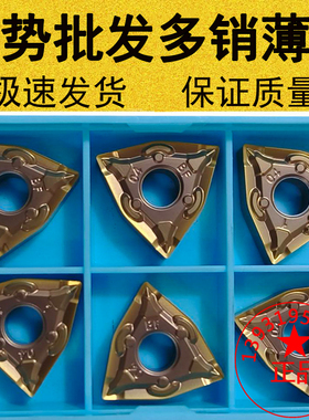 哈德槽桃形数控车刀片WNMG080404/080408-BM BF 7125 7225不锈钢