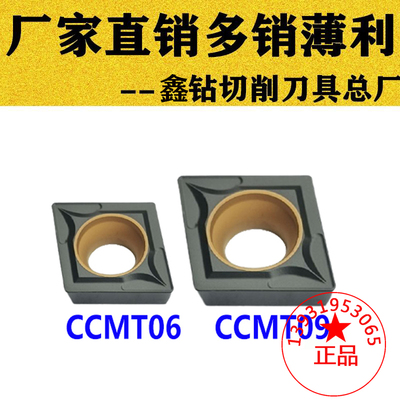 三菱镗孔数控刀片CCMT060204/060208 CCMT09T304 UC5115 铸铁生铁