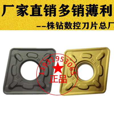 19大菱形数控车刀片粗加工