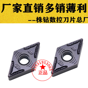 55度大菱形高温镍基合金钛合金用数控车刀片DNMG150404 150408-DM