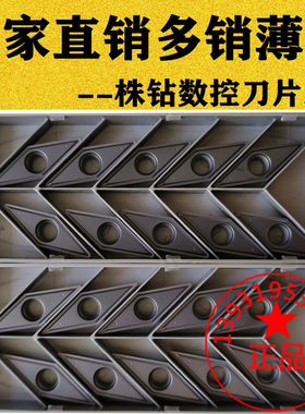 肯纳同款35度尖刀数控刀片VBMT160404 160408 160402-LF  KC5010