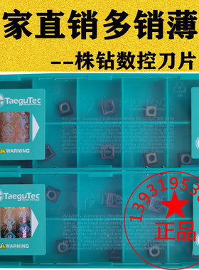 U钻特固克数控刀片SPMG050204 060204 07T308 090408 DG TT9030耐
