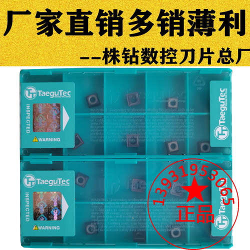 U钻特固克数控刀片SPMG050204 060204 07T308 090408 DG TT9030耐