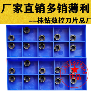 株洲R4圆形数控车刀片RCMX/RCMT0803MO YBC251 YBC252 YBD152钢件