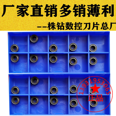 R4数控车刀片特价耐用实惠