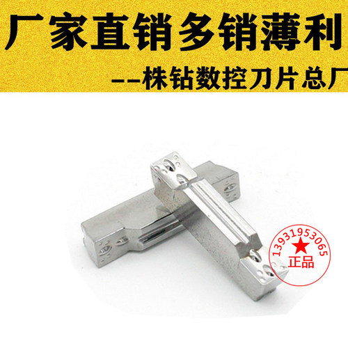 数控切槽刀片铜铝塑料