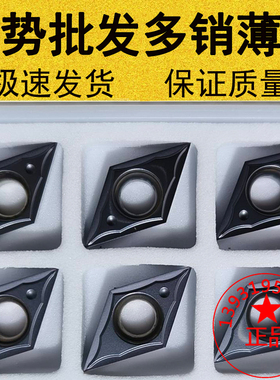 55度菱形镗孔数控刀片DCMT/DCGT11T301/11T302/11T304钛/高温合金