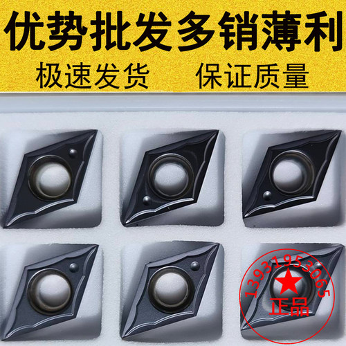 55度菱形镗孔数控刀片DCMT/DCGT11T301/11T302/11T304钛/高温合金