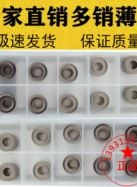 东芝槽金属陶瓷圆形R5 R6 R8数控刀片RCMT/0803MO/RCMM1204/1604