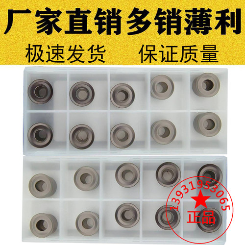 东芝槽金属陶瓷圆形R5 R6 R8数控刀片RCMT/0803MO/RCMM1204/1604