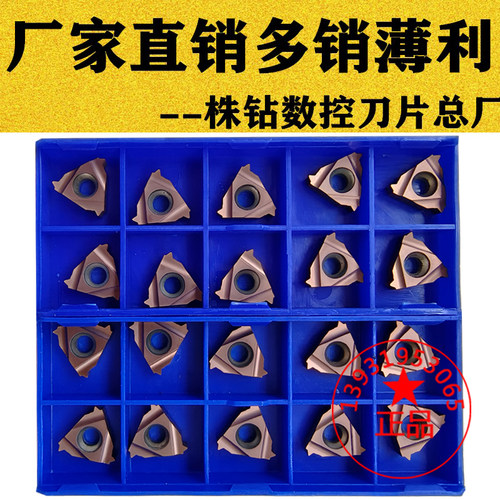 株洲螺纹刀片不锈钢专用